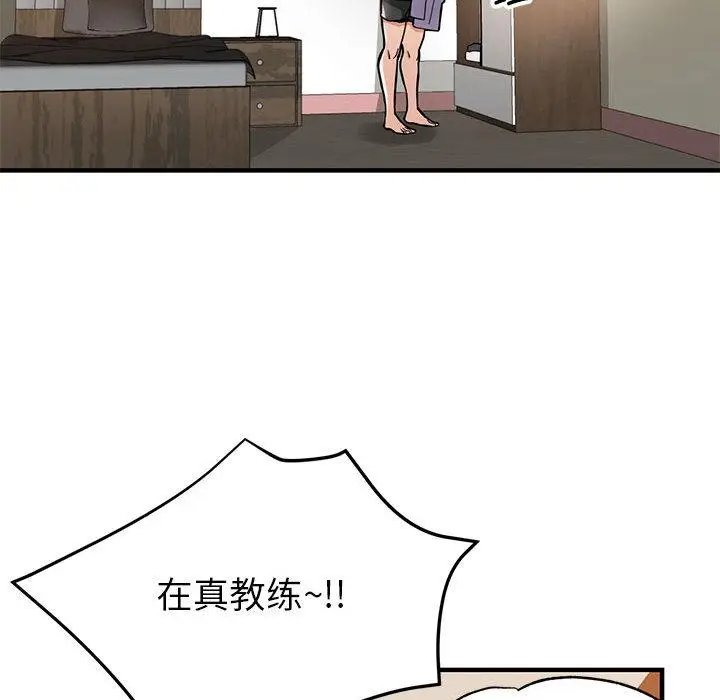 漫画《亲家的女人们》第1话第165张图