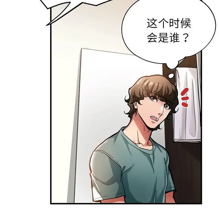漫画《亲家的女人们》第1话第166张图