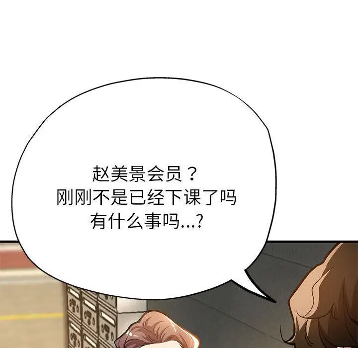 漫画《亲家的女人们》第1话第167张图