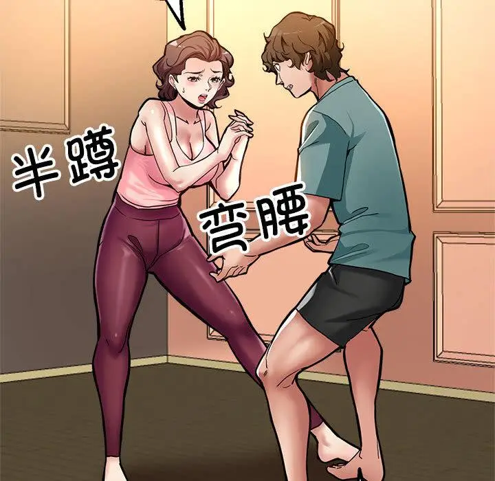 漫画《亲家的女人们》第1话第173张图