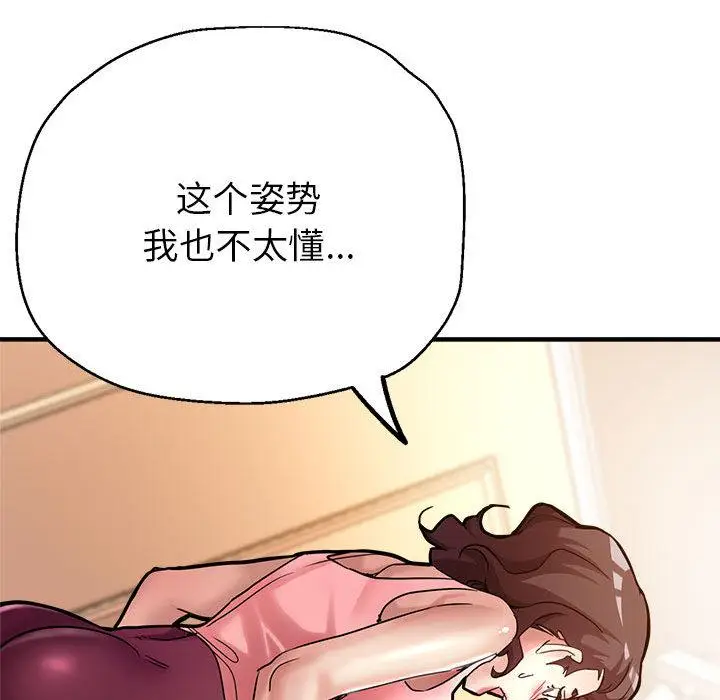 漫画《亲家的女人们》第1话第177张图