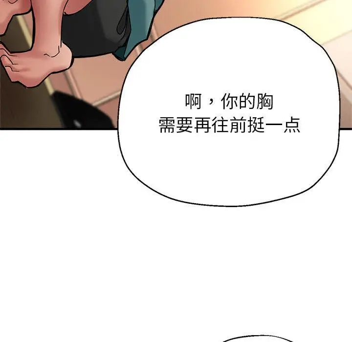 漫画《亲家的女人们》第1话第179张图