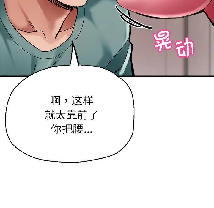 漫画《亲家的女人们》第1话第181张图
