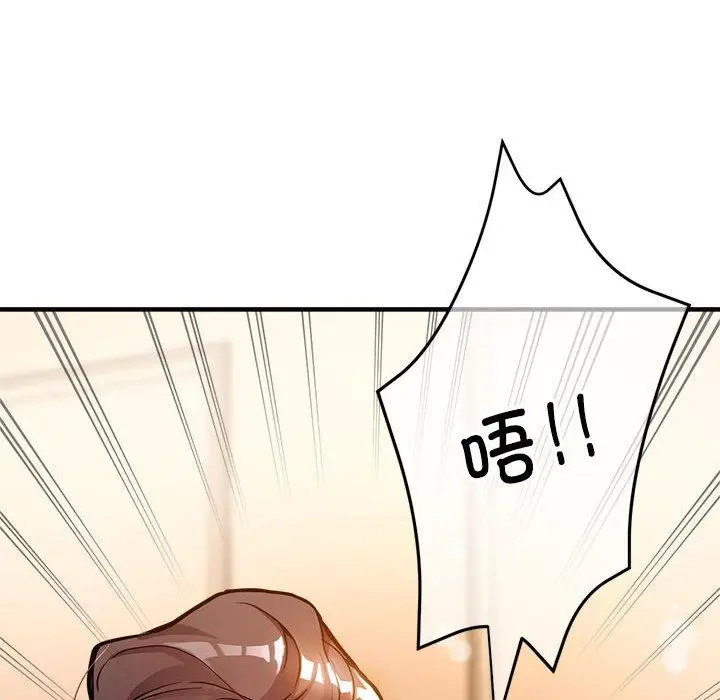 漫画《亲家的女人们》第1话第182张图