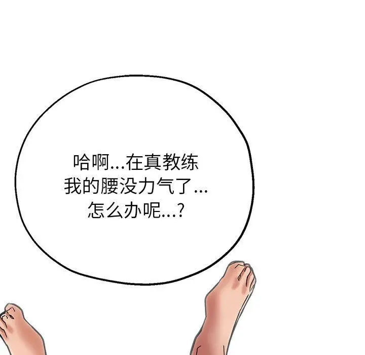 漫画《亲家的女人们》第1话第186张图