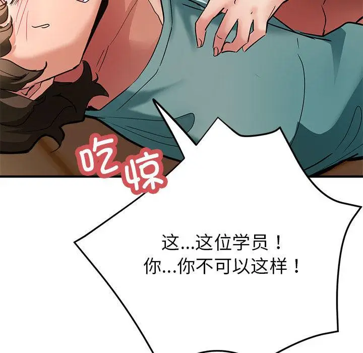 漫画《亲家的女人们》第1话第193张图