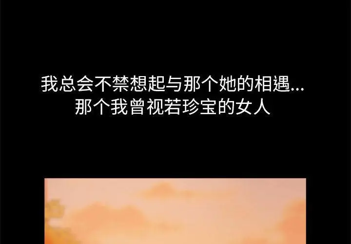 漫画《亲家的女人们》第1话第2张图
