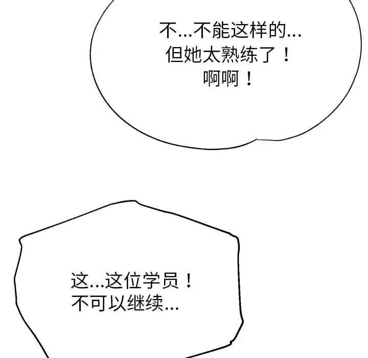 漫画《亲家的女人们》第1话第203张图