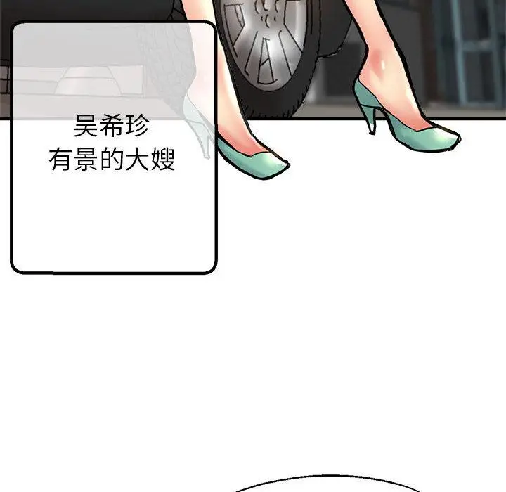 漫画《亲家的女人们》第1话第217张图