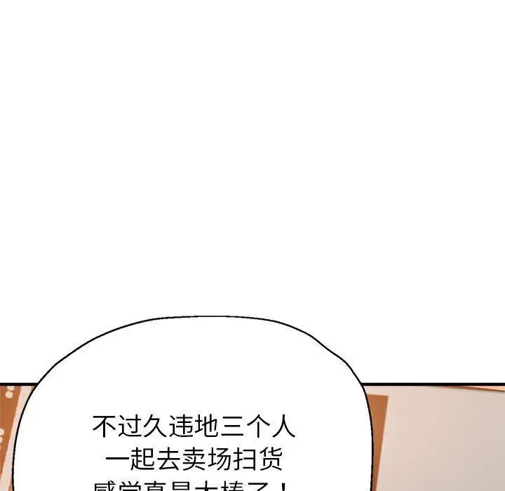 漫画《亲家的女人们》第1话第222张图