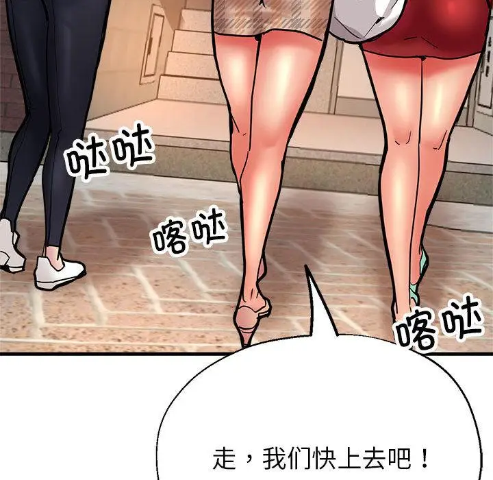 漫画《亲家的女人们》第1话第224张图