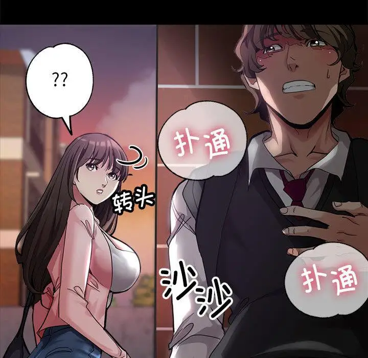漫画《亲家的女人们》第1话第30张图