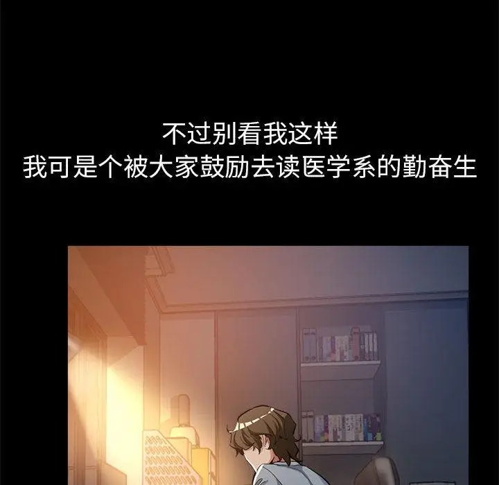 漫画《亲家的女人们》第1话第33张图