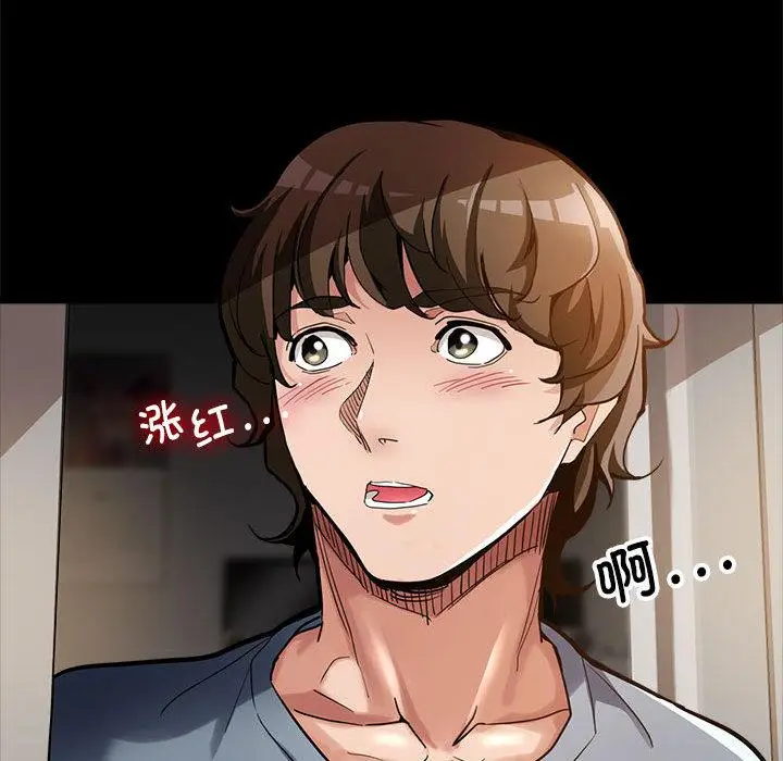 漫画《亲家的女人们》第1话第37张图