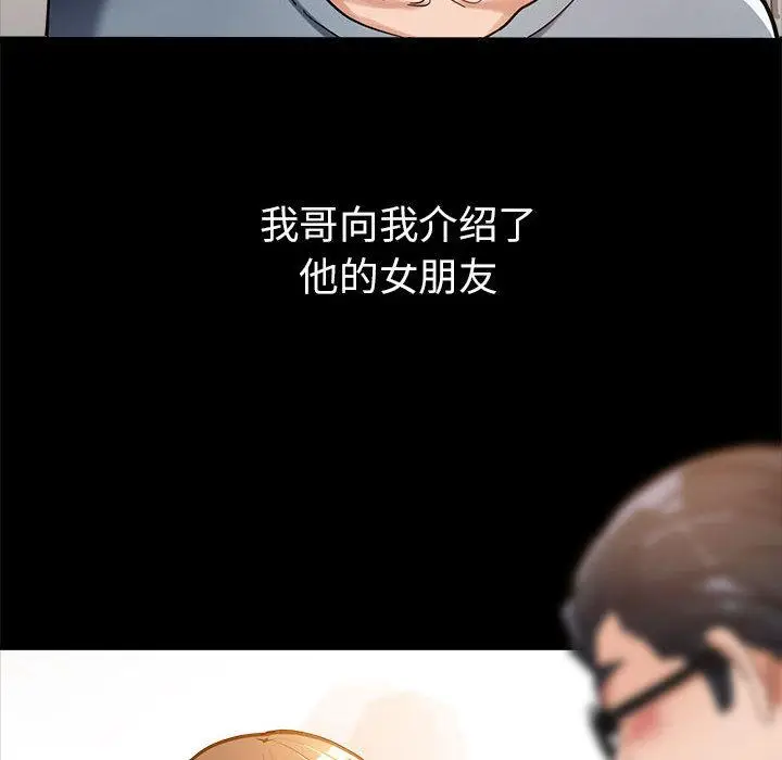 漫画《亲家的女人们》第1话第38张图
