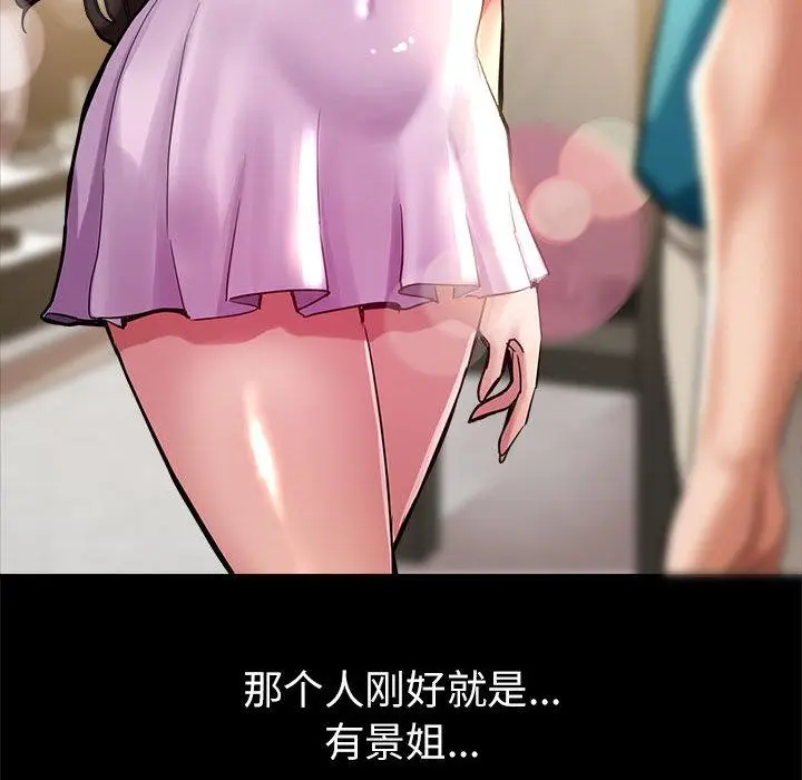 漫画《亲家的女人们》第1话第40张图