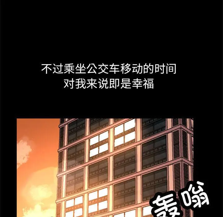 漫画《亲家的女人们》第1话第5张图