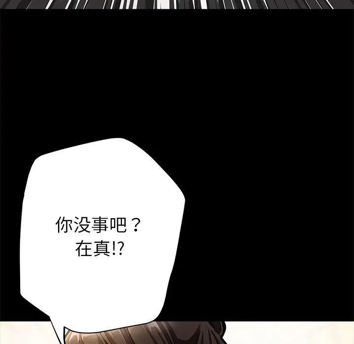 漫画《亲家的女人们》第1话第65张图