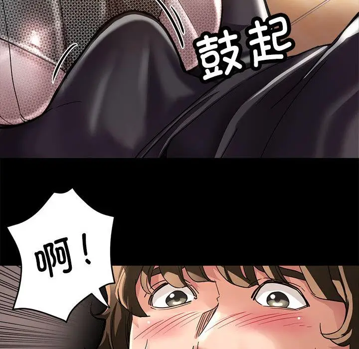 漫画《亲家的女人们》第1话第71张图
