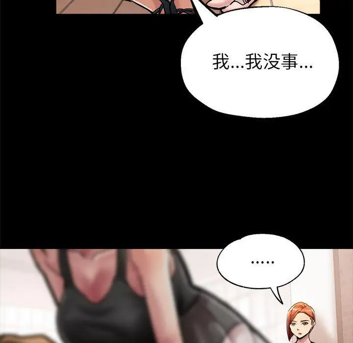 漫画《亲家的女人们》第1话第74张图