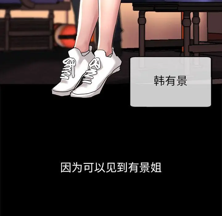 漫画《亲家的女人们》第1话第8张图