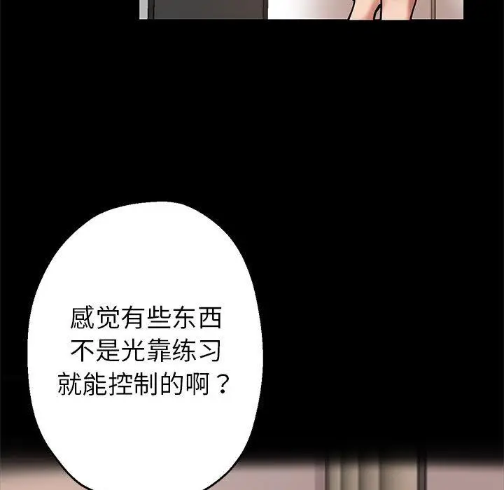 漫画《亲家的女人们》第1话第80张图