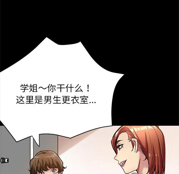 漫画《亲家的女人们》第1话第84张图