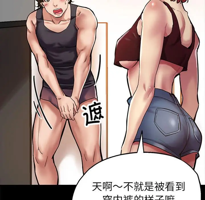 漫画《亲家的女人们》第1话第85张图