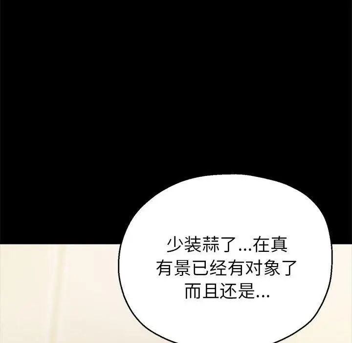 漫画《亲家的女人们》第1话第89张图
