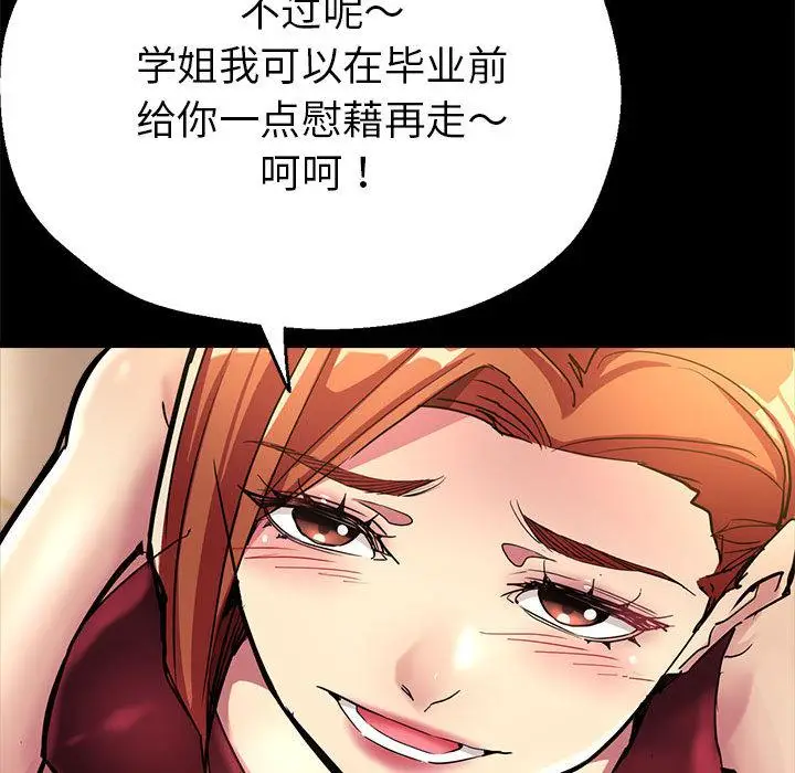 漫画《亲家的女人们》第1话第96张图