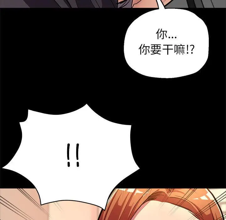 漫画《亲家的女人们》第1话第98张图