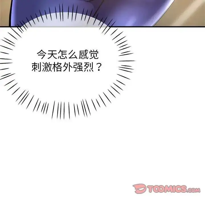 漫画《亲家的女人们》第2话第100张图