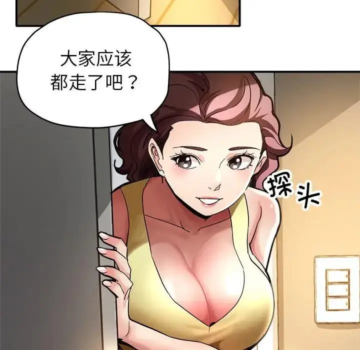 漫画《亲家的女人们》第2话第119张图
