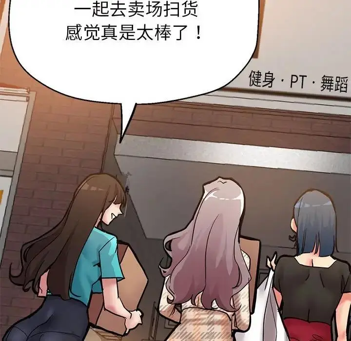 漫画《亲家的女人们》第2话第12张图