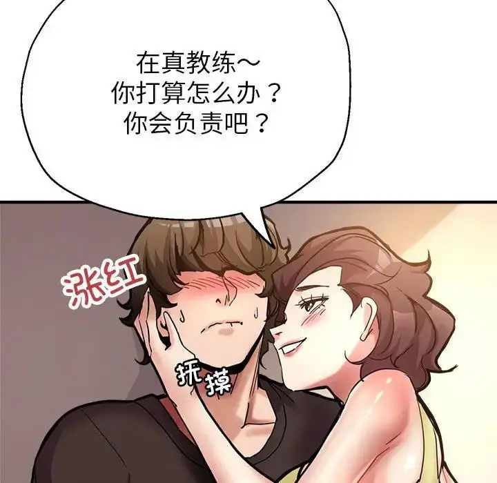 漫画《亲家的女人们》第2话第129张图