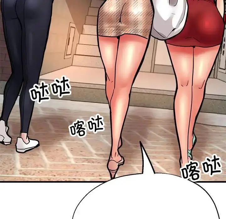 漫画《亲家的女人们》第2话第13张图