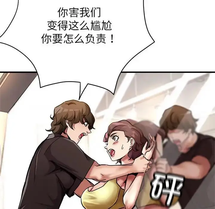 漫画《亲家的女人们》第2话第134张图