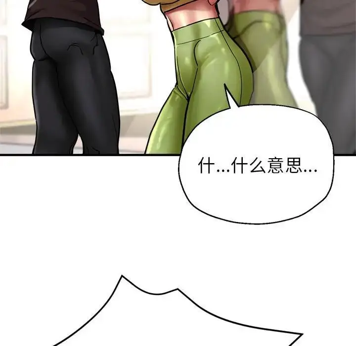 漫画《亲家的女人们》第2话第135张图