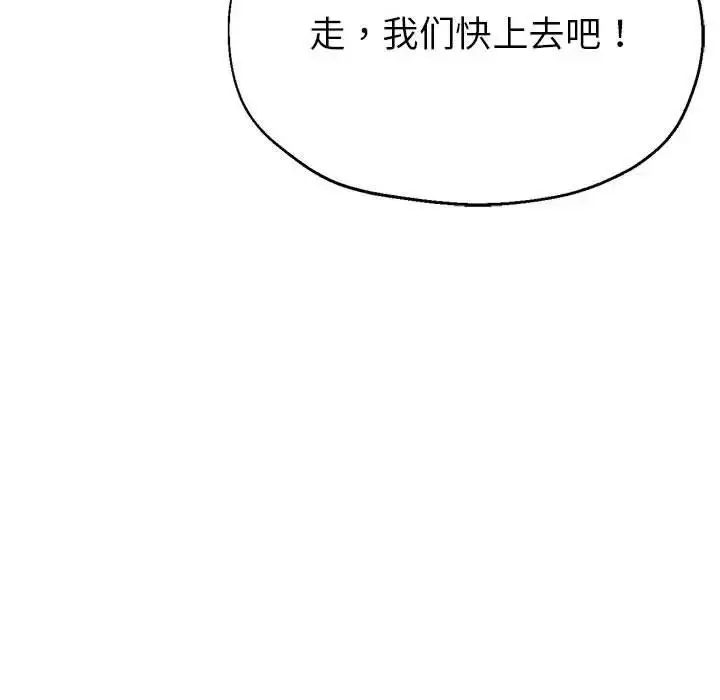 漫画《亲家的女人们》第2话第14张图