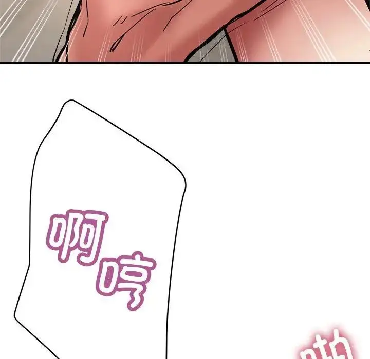 漫画《亲家的女人们》第2话第146张图