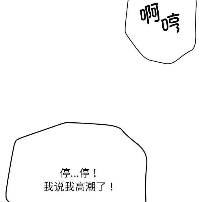漫画《亲家的女人们》第2话第157张图