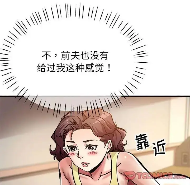 漫画《亲家的女人们》第2话第172张图