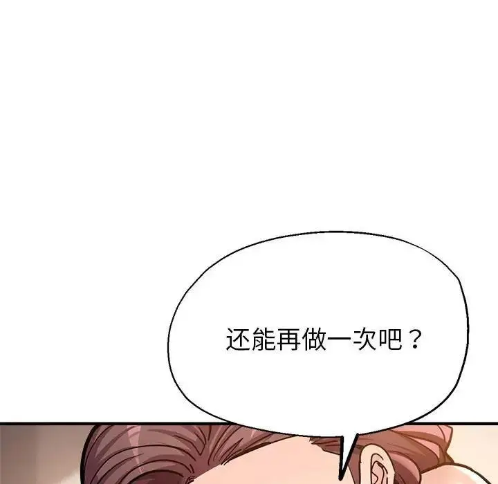漫画《亲家的女人们》第2话第174张图