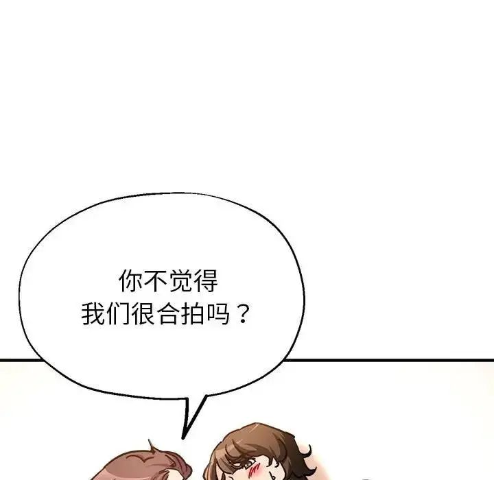 漫画《亲家的女人们》第2话第177张图