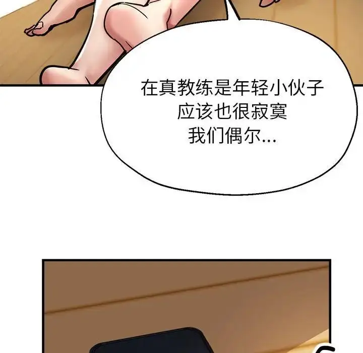 漫画《亲家的女人们》第2话第179张图