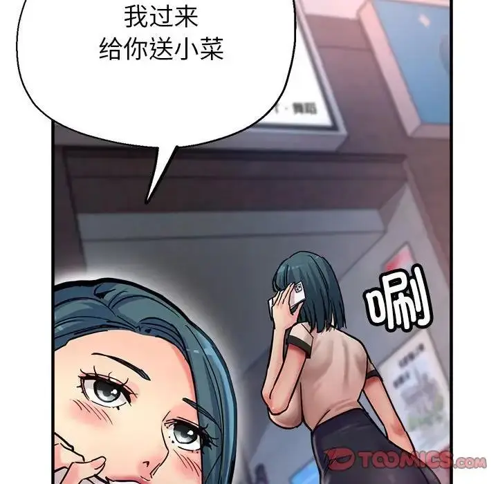 漫画《亲家的女人们》第2话第184张图