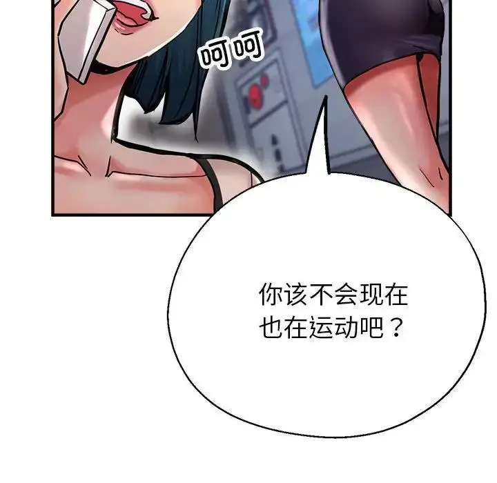 漫画《亲家的女人们》第2话第185张图