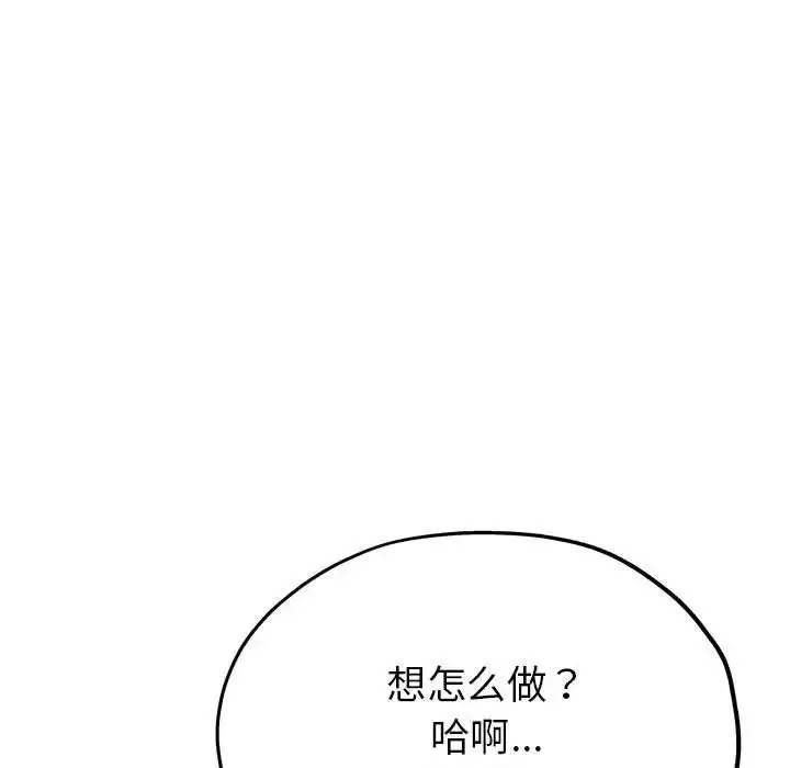 漫画《亲家的女人们》第2话第20张图