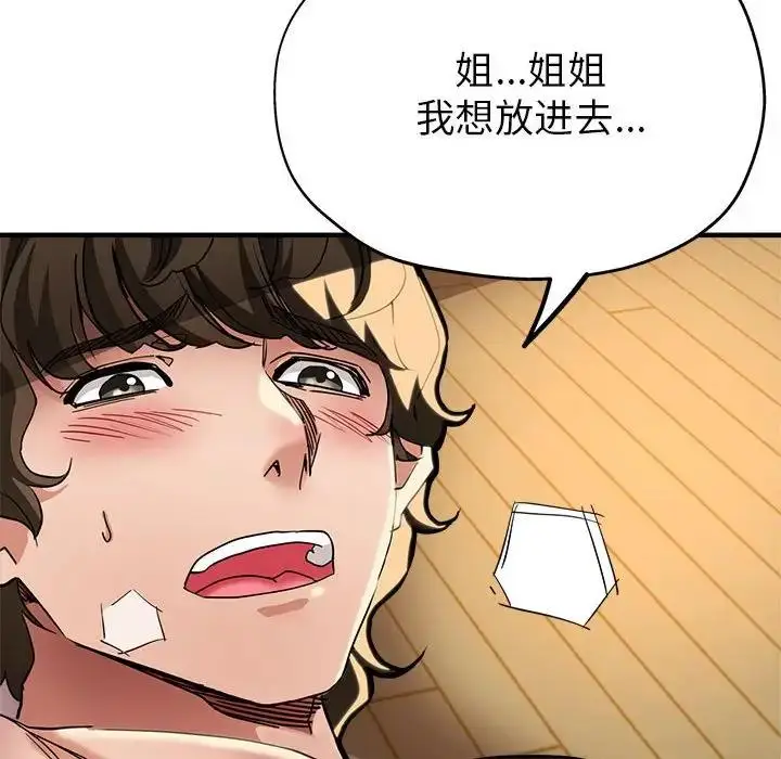 漫画《亲家的女人们》第2话第24张图