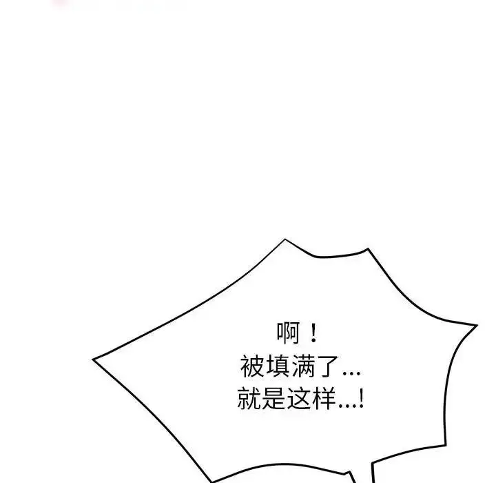 漫画《亲家的女人们》第2话第41张图